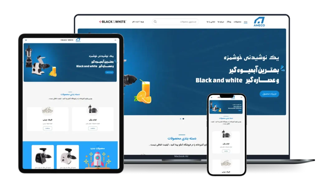 فروشگاه لوازم خانگی آمکو هوم