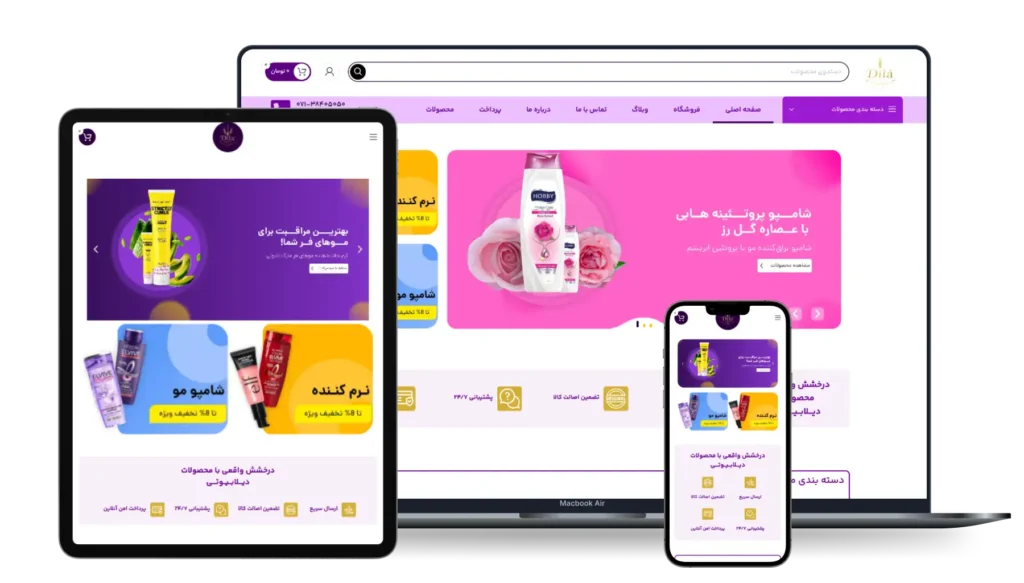 فروشگاه لوازم آرایشی دیلابیوتی