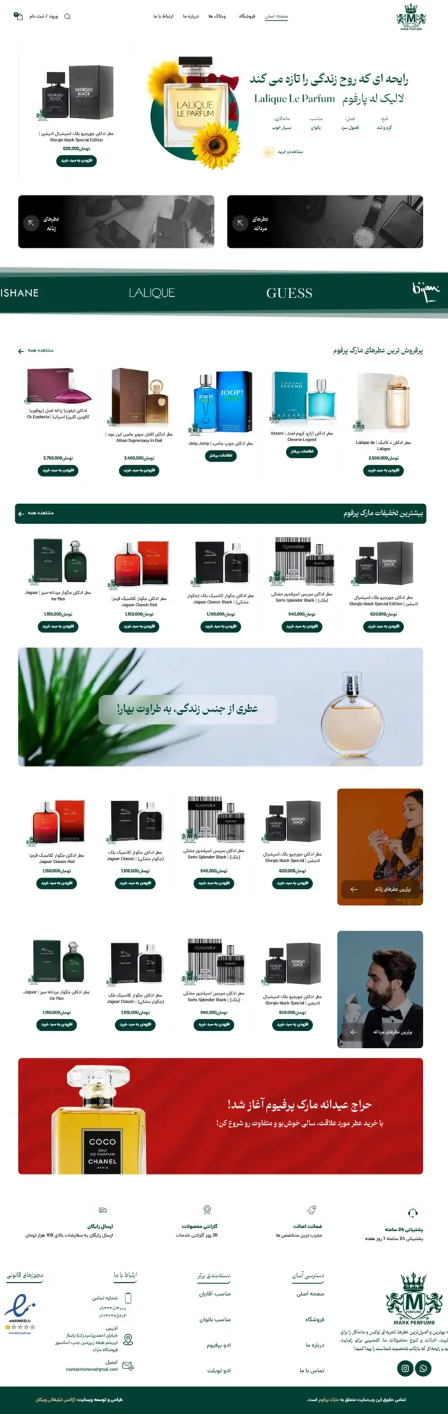 فروشگاه عطر مارک پرفیوم