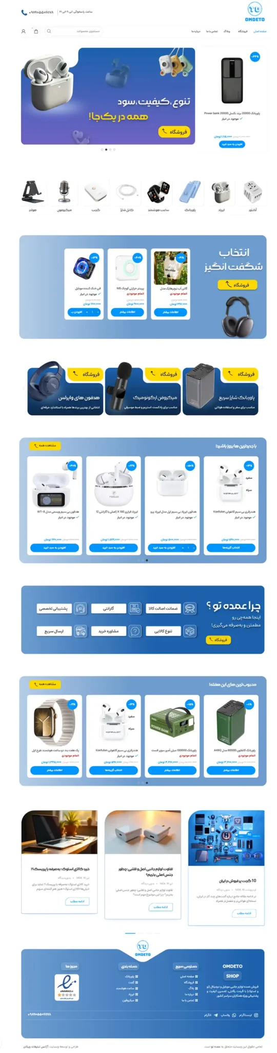 فروشگاه لوازم جانبی عمده تو
