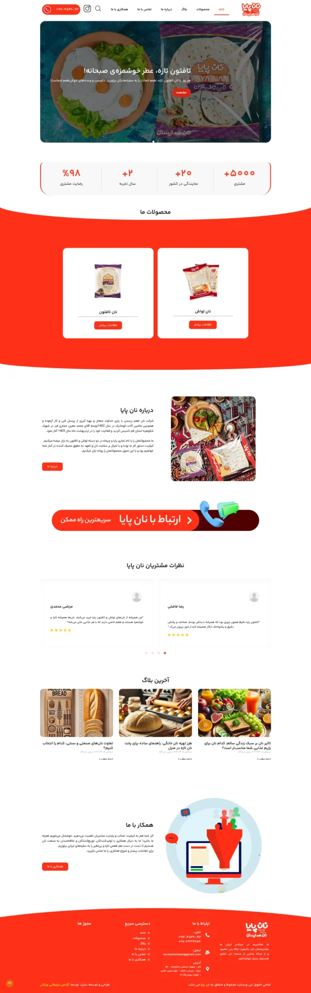 نان طعم زیستن - نان پایا